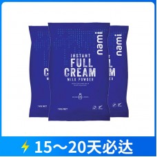 【特快】【新西兰直邮包邮】Nami 全脂奶粉 1公斤x3袋/箱【收件人身份证必需上传】【新疆、西藏、内蒙古、青海、宁夏、海南、甘肃，需加收运费】